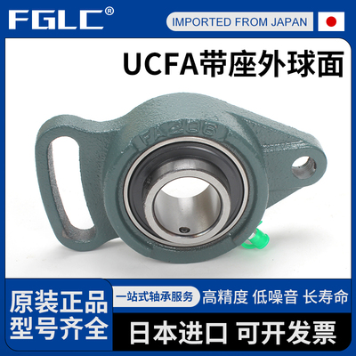 日本进口带座外球面轴承 UCFA305 306 307 308 309 310 311 312