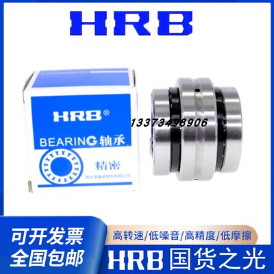 哈尔滨精密机床组合轴承 ZARN 4075 4090 4580 LTN/P4 加长型