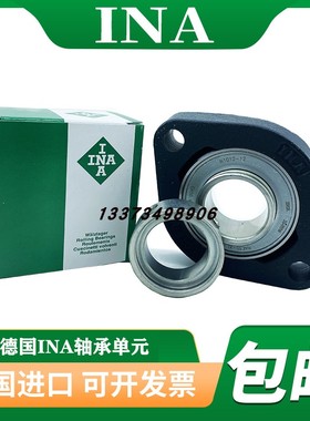 依纳INA外球面菱形轴承单元 FLCTE12 15德国17 20 25 30 35 40-XL