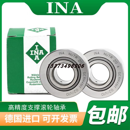 INA德国进口滚轮滚针轴承NATR5 6 8 10 12 15 17 20 25 30 35PP