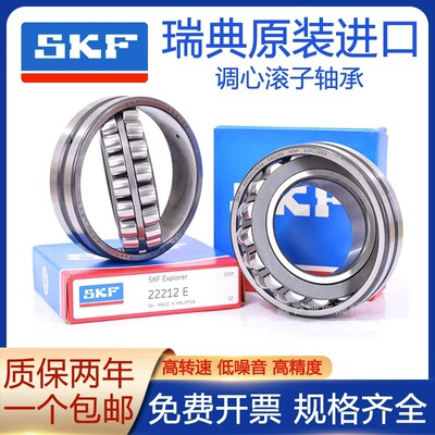 进口SKF调心滚子轴承24132 24134 24136 24138 24140 24144CA/W33