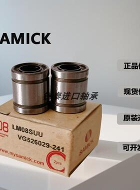 KOREA三益 LME4 5 8 10 12 16 20 25 30 40 50UU直线欧标系列轴承