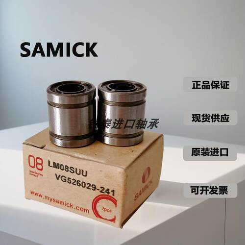 KOREA三益 LME4 5 8 10 12 16 20 25 30 40 50UU直线欧标系列轴承
