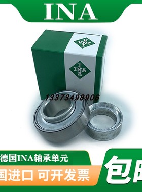 德国进口INA轴承 E 20 25 30 35 40 45 50 60 70-XL-KRR-KLL-B