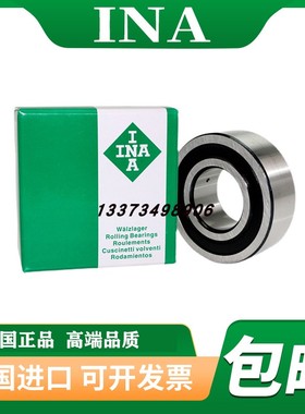 德国进口INA轴承LR 5300 5301 5302 5303 5304-2Z-2RS-KDD-NPPU