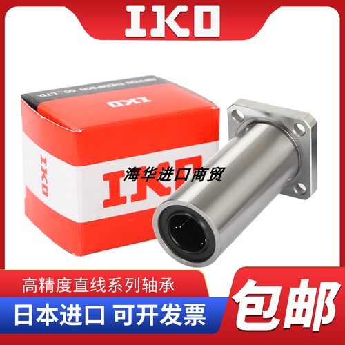 进口IKO方法兰加长直线LMEK6L LMEK8L LMEK10L LMEK12L LMEK16LUU