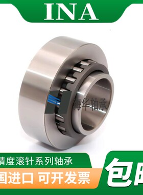 德国进口INA轴承STO RSTO 6 8 10 12 15 17 20 25 30 35 40 45 50