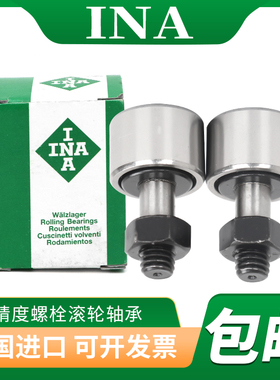 德国INA滚针轴承 KR16 19 22 26 30 32 35 40 47 52 62 72 80-PPA