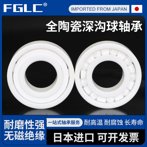 进口 氧化锆陶瓷轴承 6900 6901 6902 6903 6904 6905 6906CE-2RS