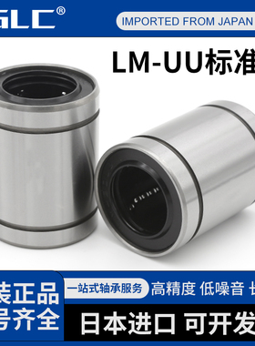 日本进口直线轴承 LB 51015 81625 122232 162636 203245 uu