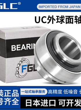FGLC进口外球面轴承YAR UC 204 205 206 207 208 209 210 211 -2F