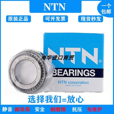 NTN日本进口4T-15578 15580 15590/15520 15523轴承