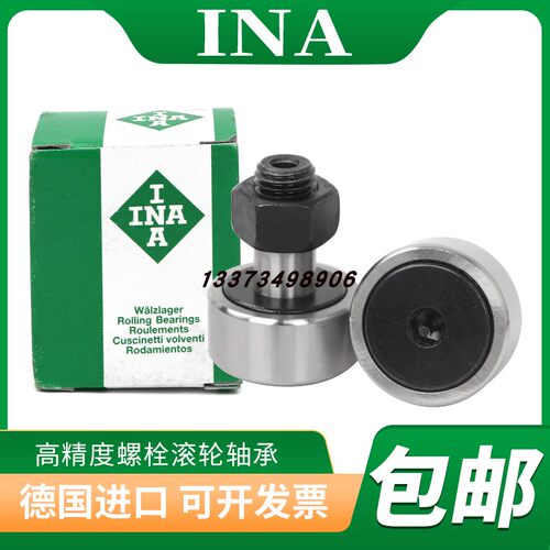 德国进口INA轴承KRV KR 10 12 13 16 19 22 26 30 32 35 40 PP A