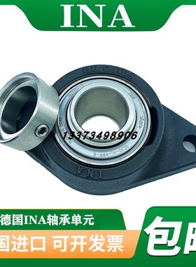 进口轴承德国INA PCJT60 菱形外球面轴承单元 高速耐高温轴承