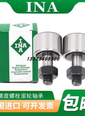原装进口INA轴承 F-89966 海德堡 小森 罗兰 折页印刷机配件 现货