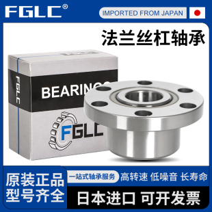 进口精密法兰FL DH760202机床760203丝杠760204轴承760205P4DBB