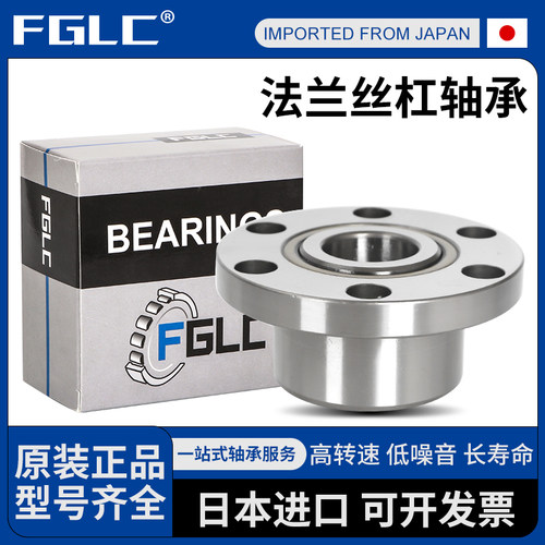 日本进口精密法兰FL DH760206机床760207丝杠760208 P4 DBB轴承