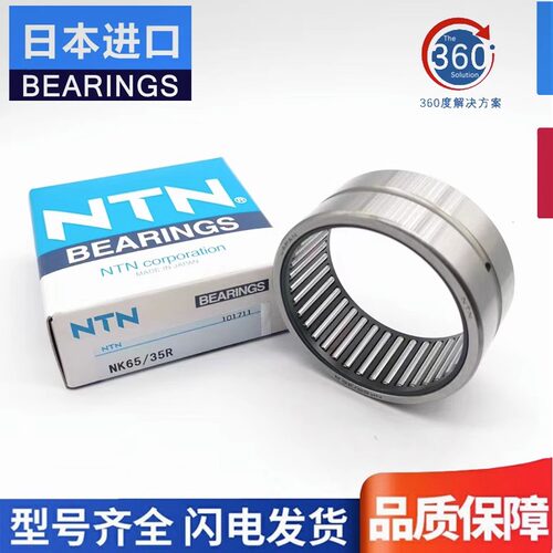 进口NTN滚针轴承RNA NA5916 5917 5918 5919 5920 5922 5924 59—