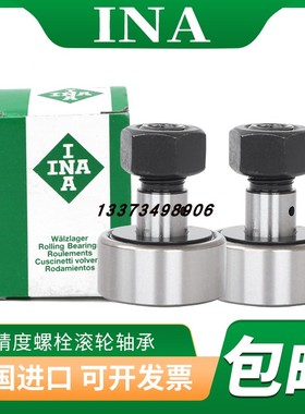 INA进口偏心螺栓型滚轮轴承PWKRE35 40 47 52 62 72 80 90-2RS-XL