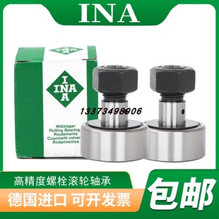 德国进口INA轴承KRV KR 10 12 13 16 19 22 26 30 32 35 40 PP A