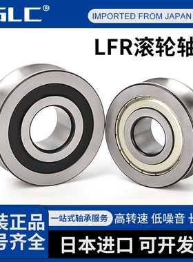 进口V/W型槽滑轮导轨滚轮轴承 RM W0 W1 W2 W3 W4 X W4XL ZZ -2RS