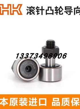 THK进口螺栓滚轮凸轮随动器轴承CFT6 8 10 12 16 18 20 24UU UUR