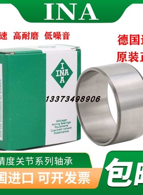 德国INA/IKO进口IR60X68X45/LRT606845滚针轴承内圈钢套轴套衬套