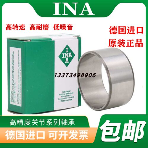 进口INA钢套衬套内圈IR 20X25X25 20X25X30 20X28X20 22X26X16