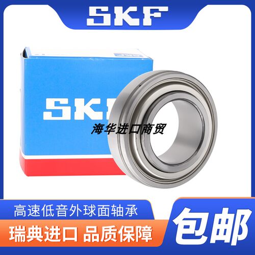 进口SKF外球面轴承YAR UC UK209 210 211 212 213 214 215 216