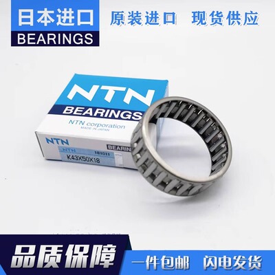 进口NTN保持架滚针轴承K55X63X25 K55X63X32 K56X61X20 K58X63X1.