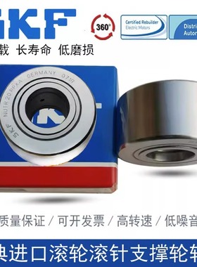 进口瑞典SKF NUKRE 35 40 47 52 62 72 80 90 A XA 滚针轴承