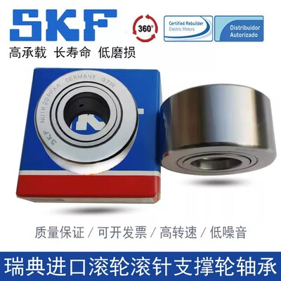 进口SKF滚针轴承NATR 5 6 8 10 12 15 17 20 25 30 35 40 PPX X