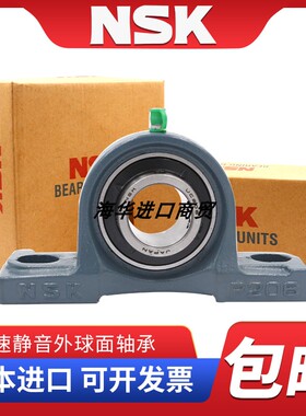 免维护NSK外球面轴承UCP211 P212 P213 P214 P215 P216 P217