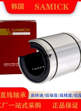 SAMICK进口三益LM16 20 25 30 35 40 50GA GAOP开口钢保直线轴承