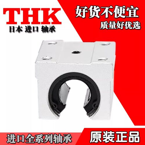 进口THK开口箱式滑块直线轴承座SBR12 16 20 25 30 35 4050UU加长