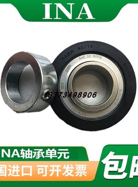 INA 进口外球面橡胶套轴承 RABRB20/52-FA106 RAE20-NPP-B-FA106