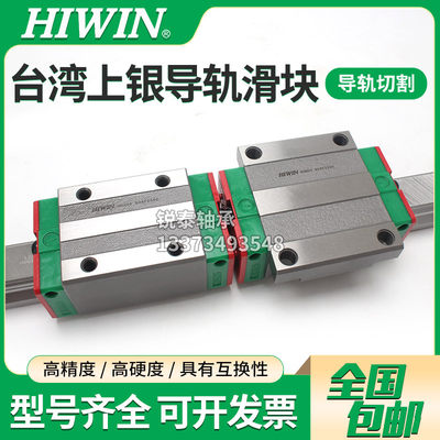 HIWIN台湾上银直线导轨高组装法兰方滑块 HGW15/20/30/35/45CC/HC