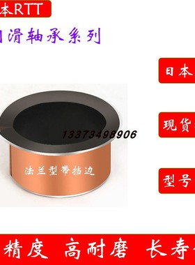 进口RTT滑动轴衬套GLY PBG 161815 161817 182017 182020 202315F