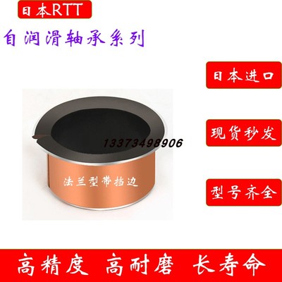进口RTT滑动轴套衬套GLY PBG 202311.5 202316.5 202321.5 F