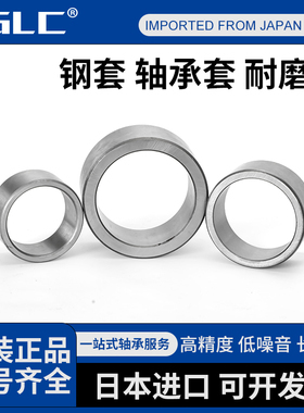 日本进口FGLC滚针轴承内套/内圈/轴套/钢套 IR404520 IR40X45X20
