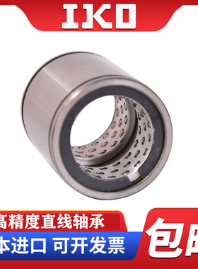 IKO直线运动轴承ST 801010100 100130100 满天星 B