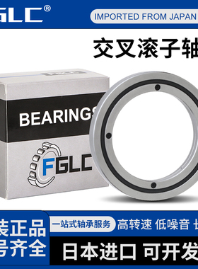 进口RB24025交叉滚子25025轴承25030 25040 30025 30035 30040