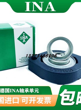 德国进口INA轴承座GG.SFT CCJ HE CFTR 03 04 05 06 07 08 09 10