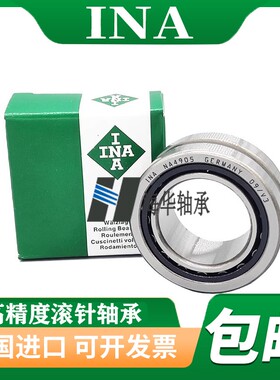 INA德国进口滚针轴承 RNA NA4912 4913 4914 4915 4916 4917 UU 2