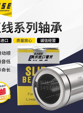日本进口EASE直线轴承SDM8 10 12 13 16 20 25 30 35 40Y OP AJ
