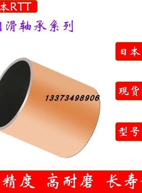 进口RTT滑动轴套PCMF 101207 101209 101212 101217 081009.5 E
