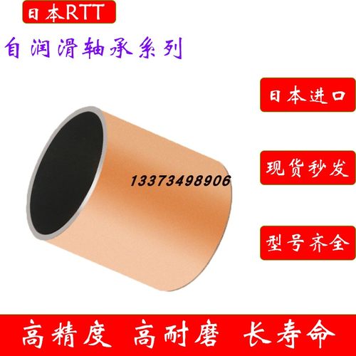 进口RTT滑动轴套内圈轴圈PCM 182012 182015 182020 182025 E M B