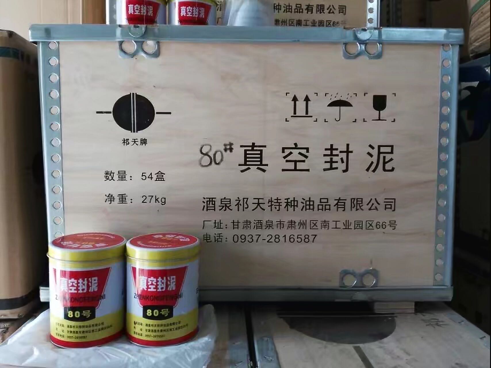 真空封泥祁天牌源头厂家封泥