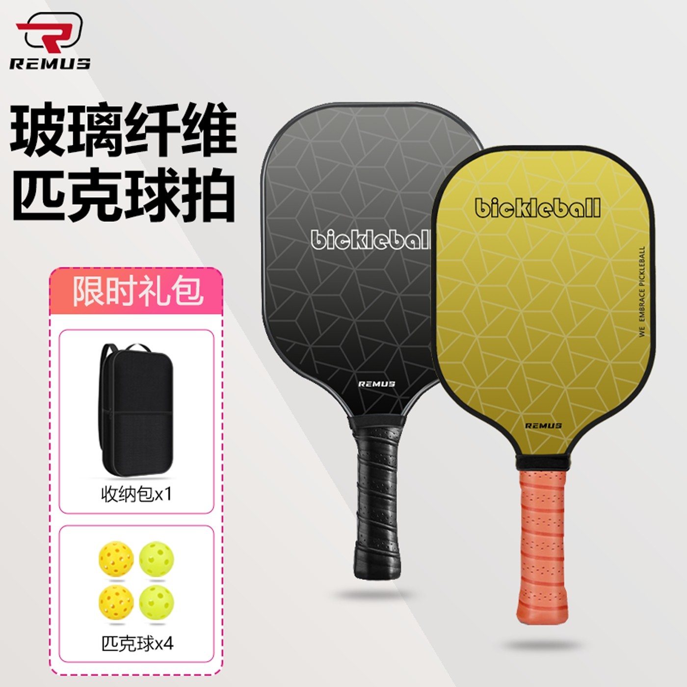 匹克球拍板pickleball玻璃碳纤维匹克球专业球拍比赛训练球拍全套,运动/瑜伽/健身/球迷用品,匹克球拍,淘宝优惠券,粉丝福利购,淘宝优惠卷