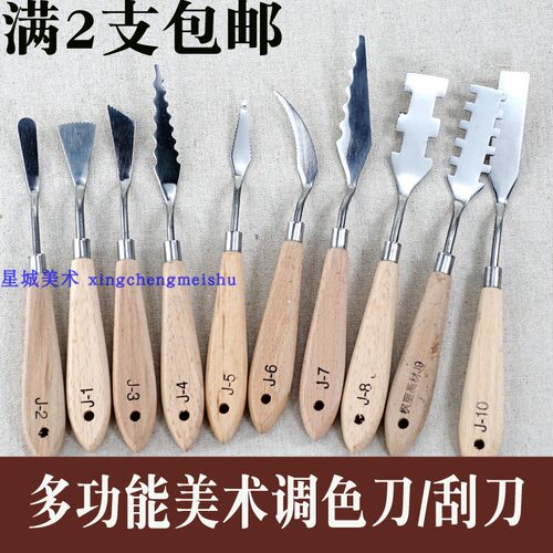 包邮 油画肌理刀 水粉调色刀刮刀异形油画刀油画水粉颜料刀刮画刀